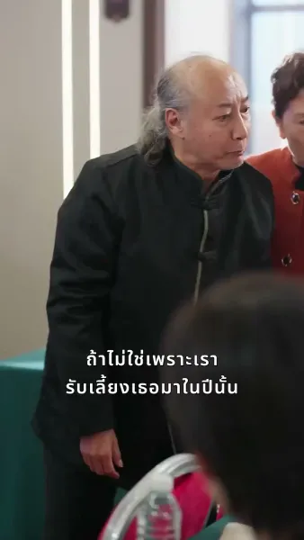 รอยรักรอคอย