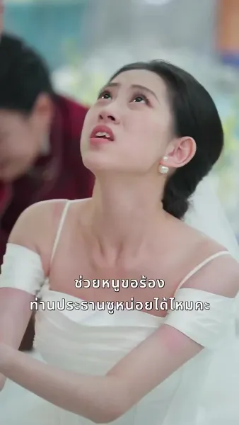 รอยรักรอคอย