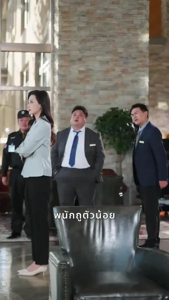 รอยรักรอคอย