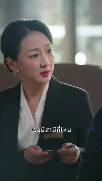 รอยรักรอคอย