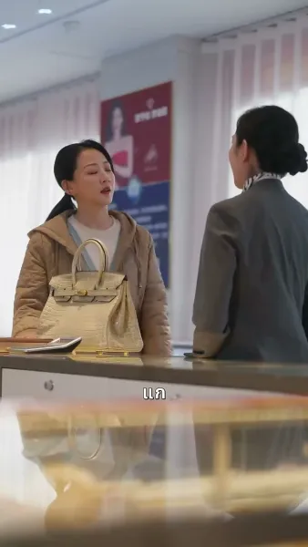 รอยรักรอคอย