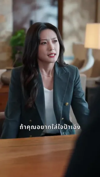 รอยรักรอคอย
