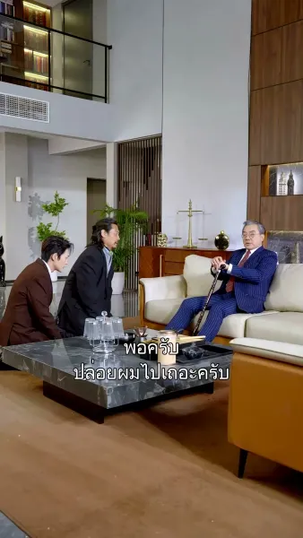 ที่สุดของหัวใจ