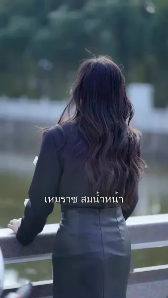 ที่สุดของหัวใจ