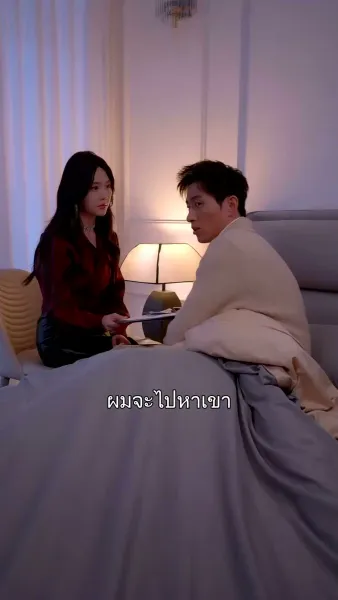 ที่สุดของหัวใจ