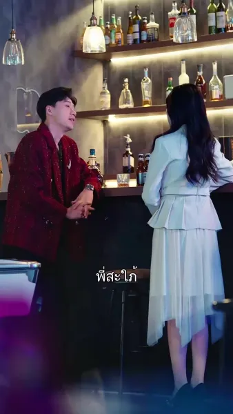 ที่สุดของหัวใจ