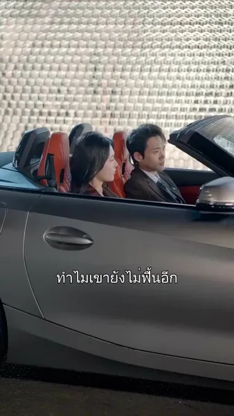 ที่สุดของหัวใจ