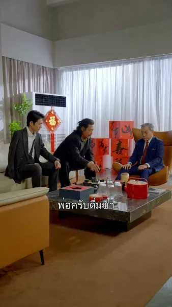 ที่สุดของหัวใจ