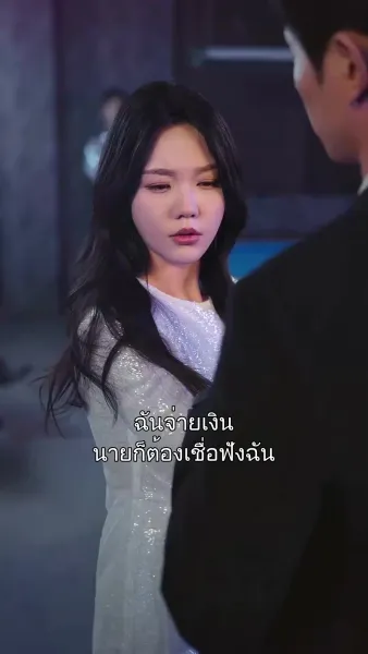 ที่สุดของหัวใจ