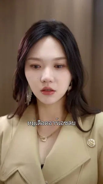 ที่สุดของหัวใจ