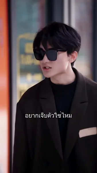 ปิ๊งรักให้ลงล็อก