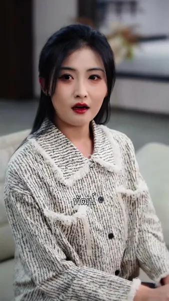 ปิ๊งรักให้ลงล็อก