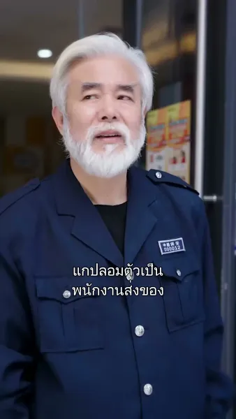 ปิ๊งรักให้ลงล็อก