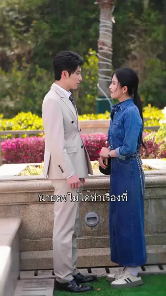 ปิ๊งรักให้ลงล็อก