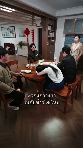 ปิ๊งรักให้ลงล็อก