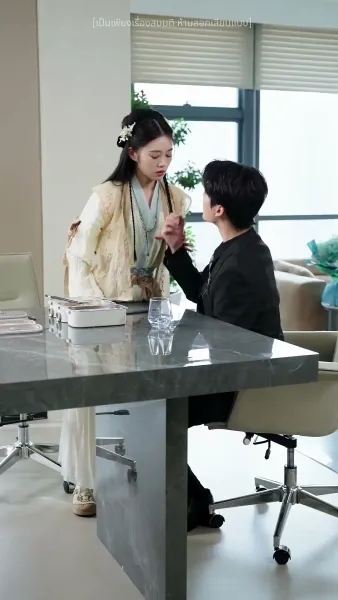 ดวงชะตาพาสามีมาส่ง