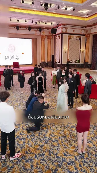 ดวงชะตาพาสามีมาส่ง