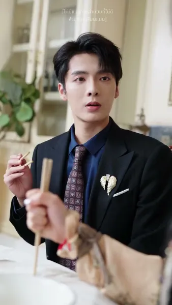 ดวงชะตาพาสามีมาส่ง