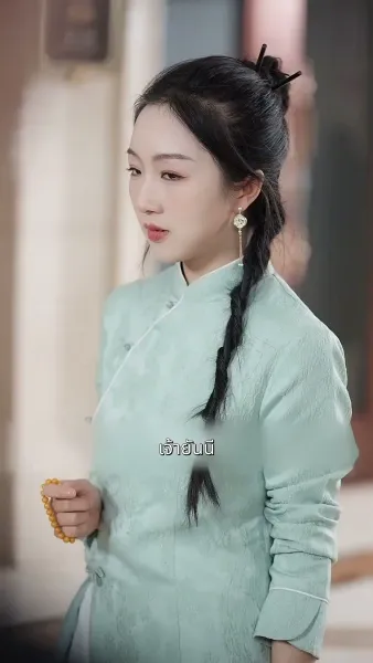 ดวงชะตาพาสามีมาส่ง