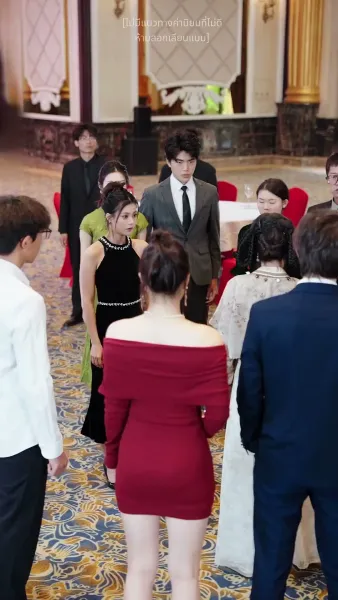 ดวงชะตาพาสามีมาส่ง