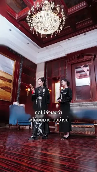 ดวงชะตาพาสามีมาส่ง