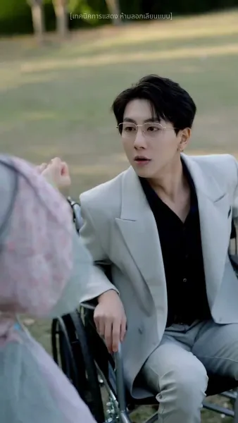 ดวงชะตาพาสามีมาส่ง