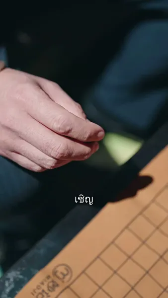 เชฟหญิงของคุณชาย