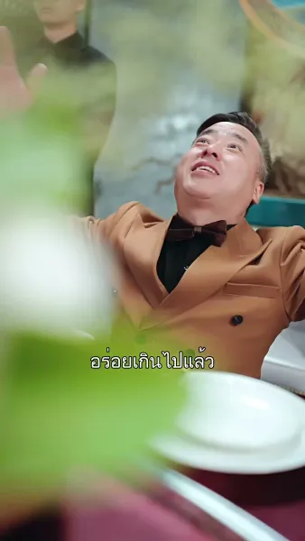 เชฟหญิงของคุณชาย