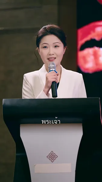 เชฟหญิงของคุณชาย