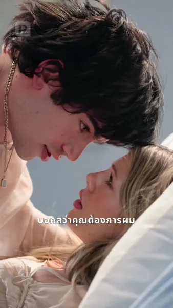 หัวใจที่ต้องจ่าย