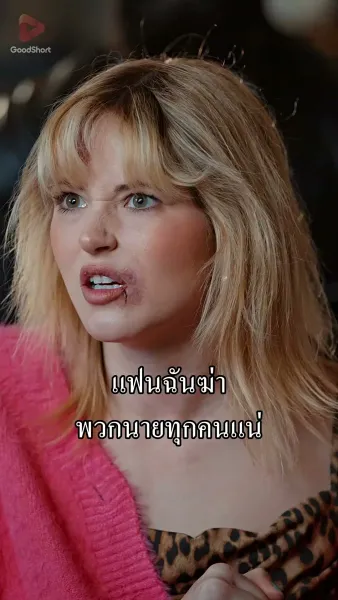 กุหลาบขาวเย้าเพลิง
