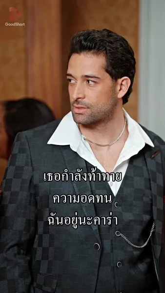 กุหลาบขาวเย้าเพลิง