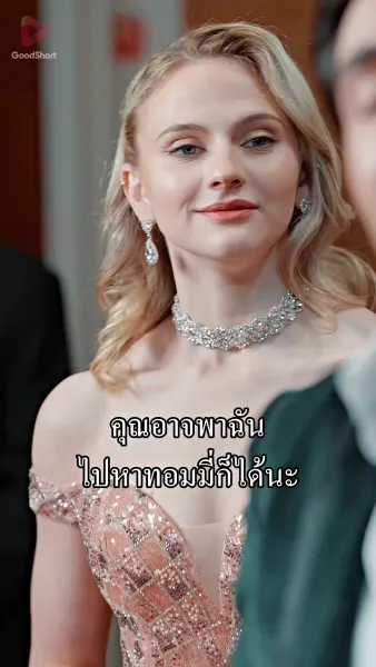 กุหลาบขาวเย้าเพลิง