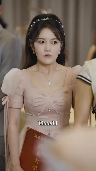 เด็กสาวในเงาแสง