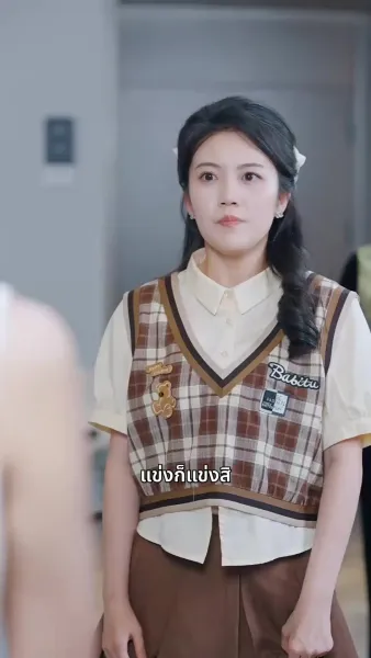 เด็กสาวในเงาแสง