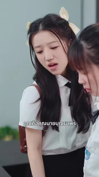 พรหมลิขิตที่ได้เจอ