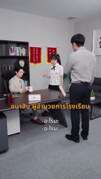พรหมลิขิตที่ได้เจอ