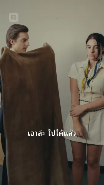 เหตุผลที่ผิดทั้งหมด