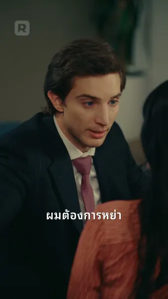 เหตุผลที่ผิดทั้งหมด