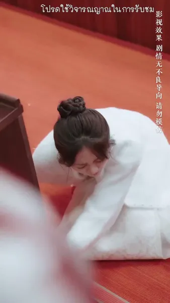 จำยอมรักนายศัลยแพทย์