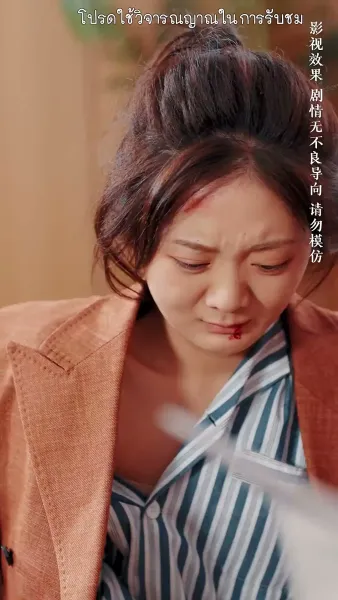 จำยอมรักนายศัลยแพทย์