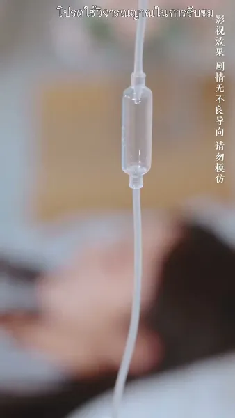 จำยอมรักนายศัลยแพทย์