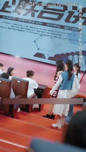 จำยอมรักนายศัลยแพทย์