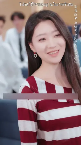 จำยอมรักนายศัลยแพทย์