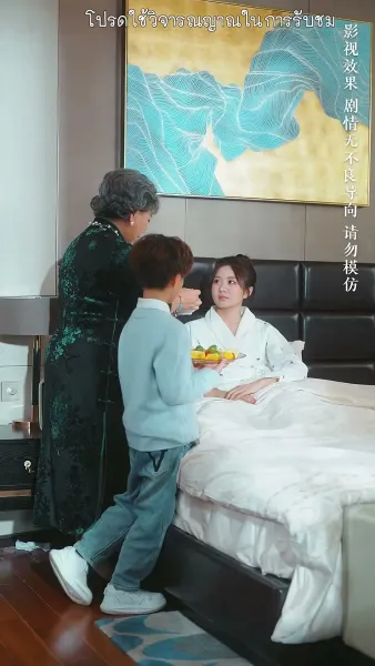 จำยอมรักนายศัลยแพทย์