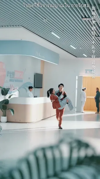 จำยอมรักนายศัลยแพทย์