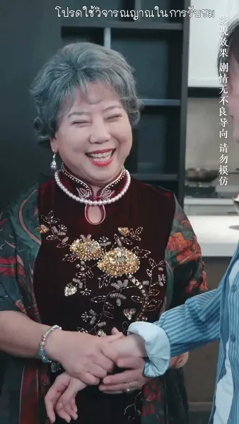 จำยอมรักนายศัลยแพทย์