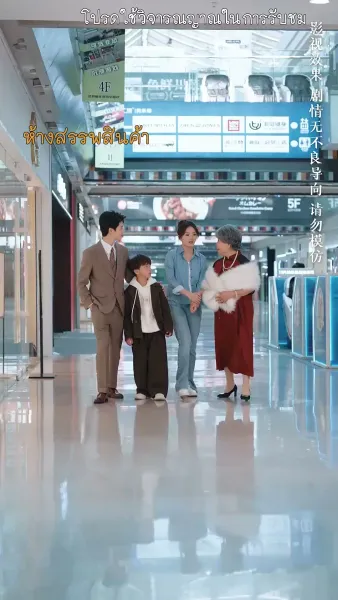 จำยอมรักนายศัลยแพทย์