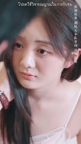 จำยอมรักนายศัลยแพทย์