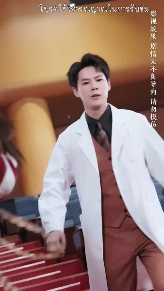 จำยอมรักนายศัลยแพทย์